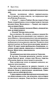 Nudzy wśród wilków